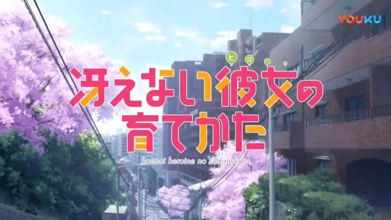 路人女主的养成方法Fine制作觉定
